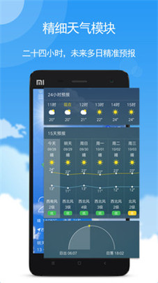 苏州天气预报