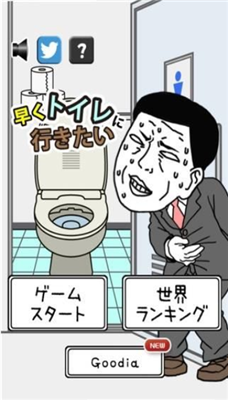 厕所跑酷中文版  v1.0.3