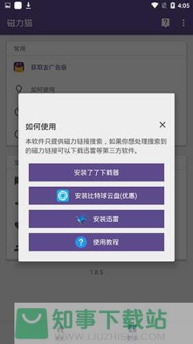 torrentkitty中文搜索引擎