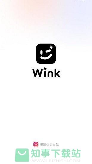 Wink软件