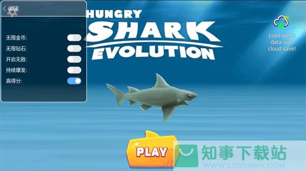 饥饿鲨进化最新