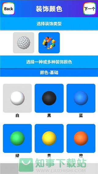 粘土模拟器中文版