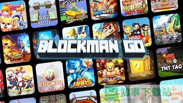 blockman go最新版