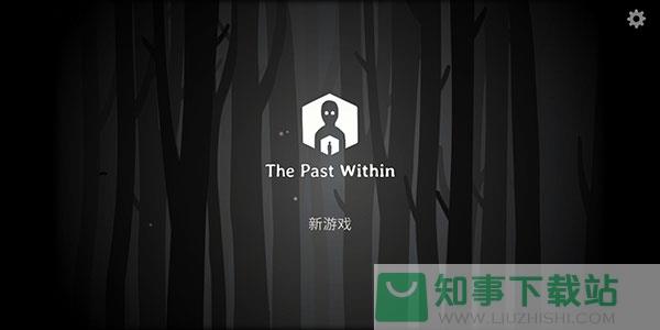 锈湖the past within安卓版