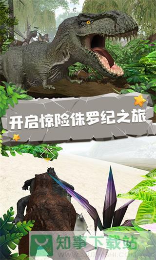 恐龙模拟器最新版