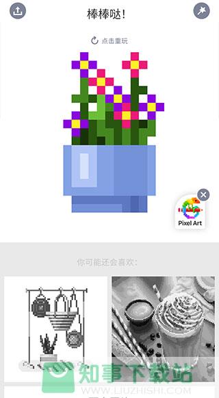 PixelArt中文版