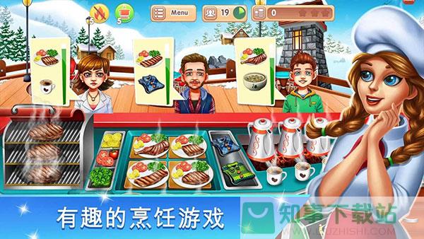 烹饪节烹饪游戏中文版