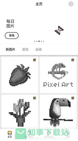 PixelArt中文版