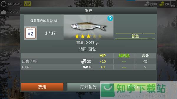 我的钓鱼世界汉化最新版