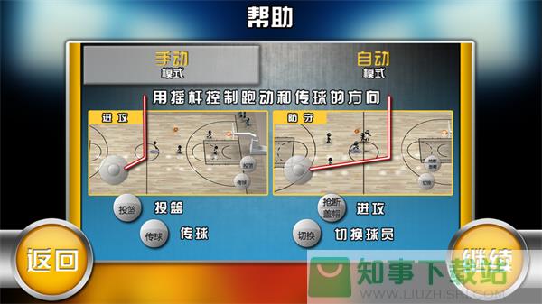 火柴人篮球2022中文版
