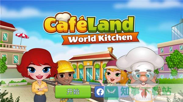 Cafeland餐厅游戏