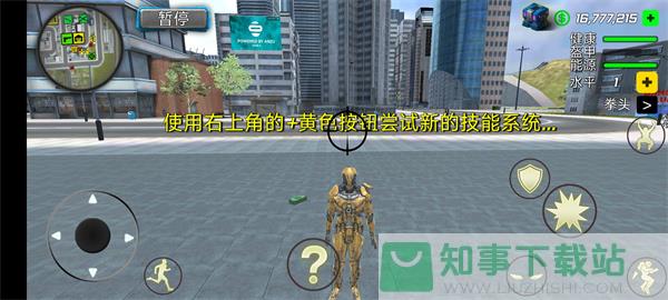 超级战争机器人中文版