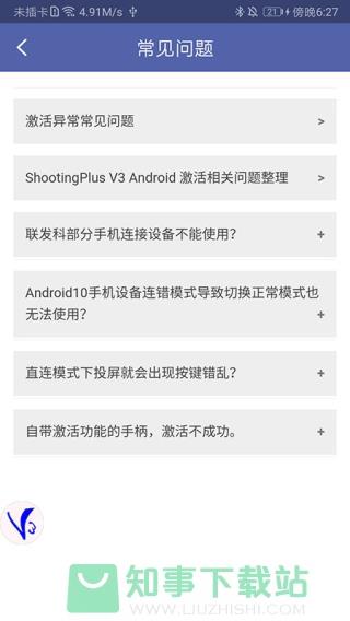 ShootingPlus V3