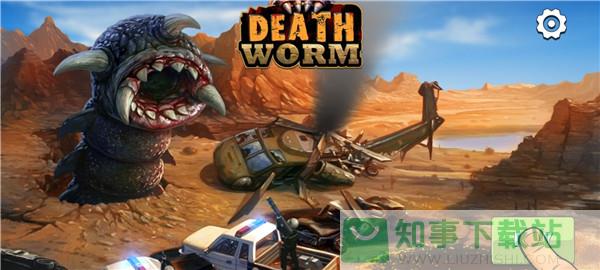 死亡蠕虫游戏最新版怎么玩