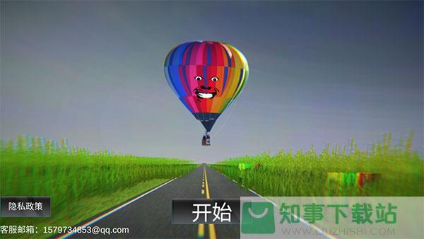 恐怖热气球中文版