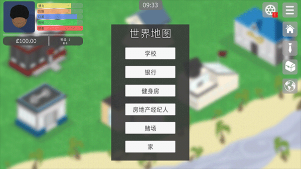 生活模拟器中文版