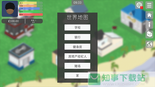 生活模拟器中文版