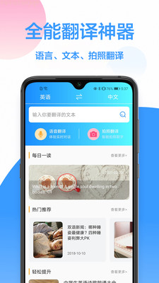 韩语翻译器app
