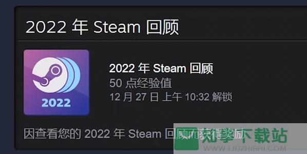 Steam年度回顾咋看2022