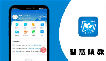 智慧陕教app下载安装-智慧陕教教育云平台安卓版