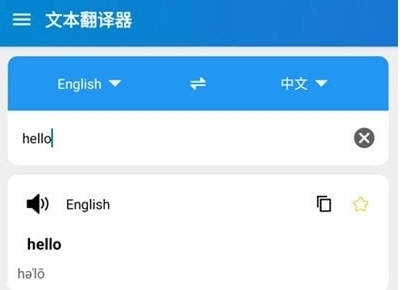 比较好用的翻译app下载大全-中文翻译文言文的app排行榜