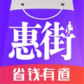 惠街app官方版