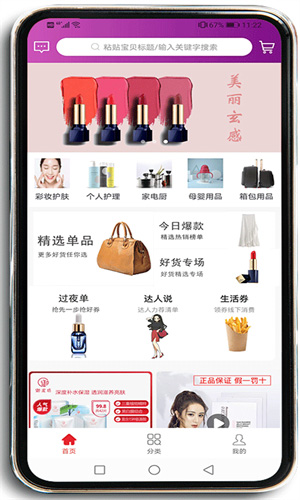 鱼云惠购商城手机版v1.0.5下载