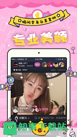 妖精直播app下载安装专业版