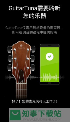 GuitarTuna v7.26.0