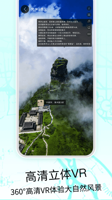 奥维3d高清地图手机版