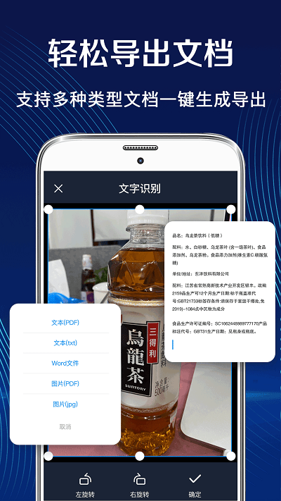 ocr扫描王app