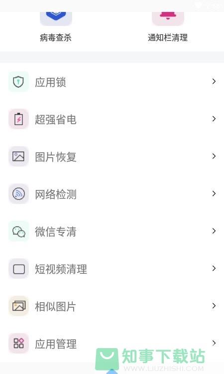 飞虎优化大师app
