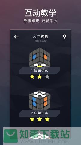 魔方app