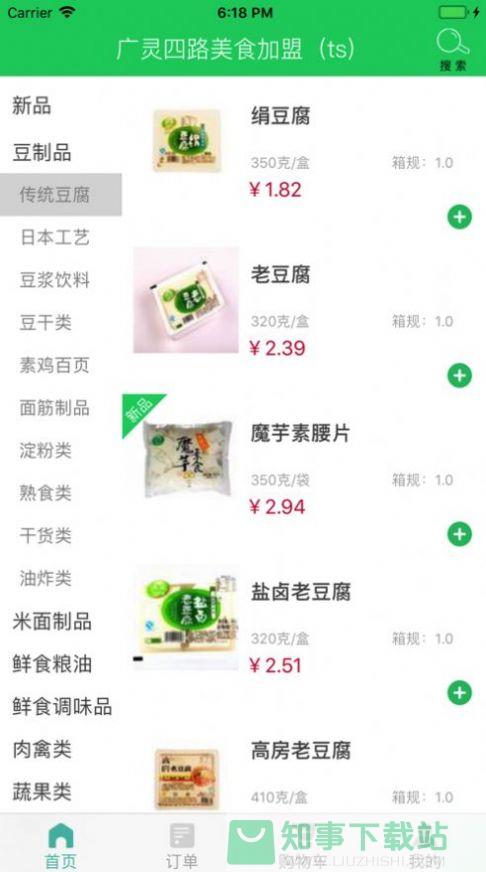 清美生鲜app最新版