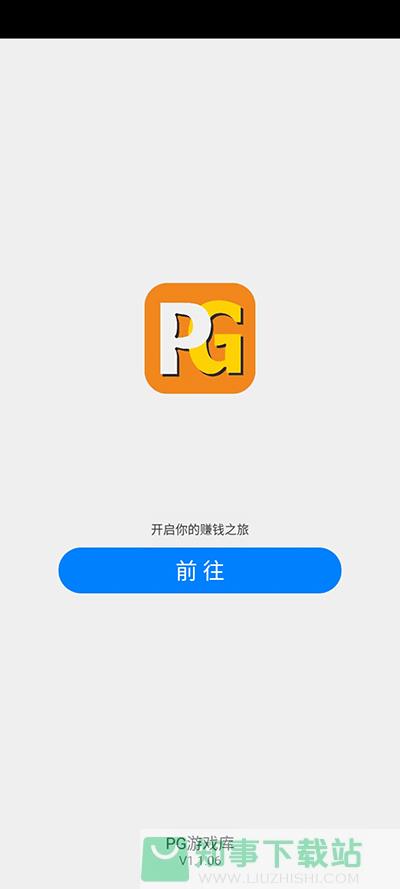 pg游戏库app