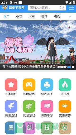 蜻蜓手游网app