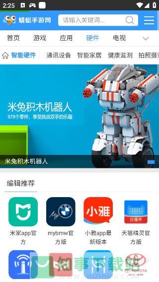 蜻蜓手游网app