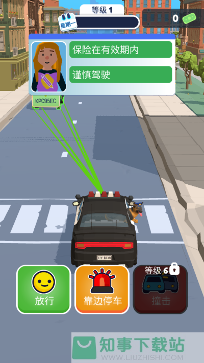 交通警察3D游戏