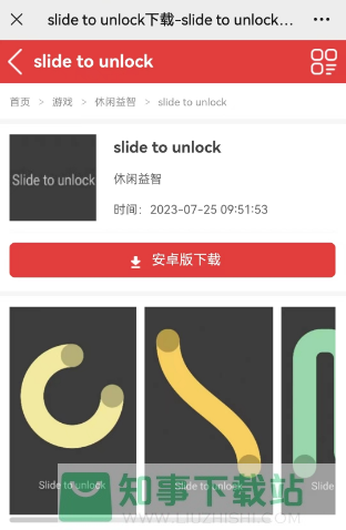 slide to unlock在哪下载