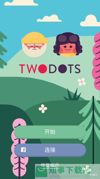 TwoDots(两点之间)