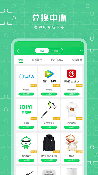 葫芦侠手游app平台