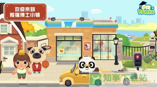 熊猫博士小镇2023最新版完整版