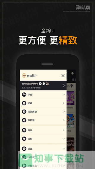 NGA论坛app