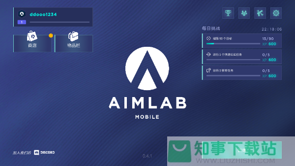 aim lab中文版手游