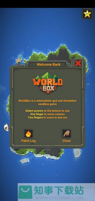 世界盒子中文最新版