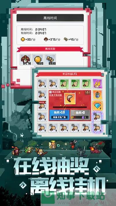 马赛克英雄官方版(Pixel Heroes)