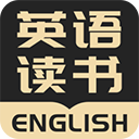 英语读书app安卓免费版