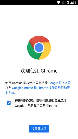 谷歌浏览器(Chrome)