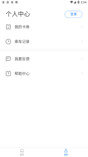 水城通E游app