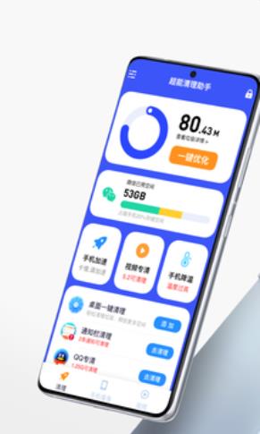 超能清理王app最新版